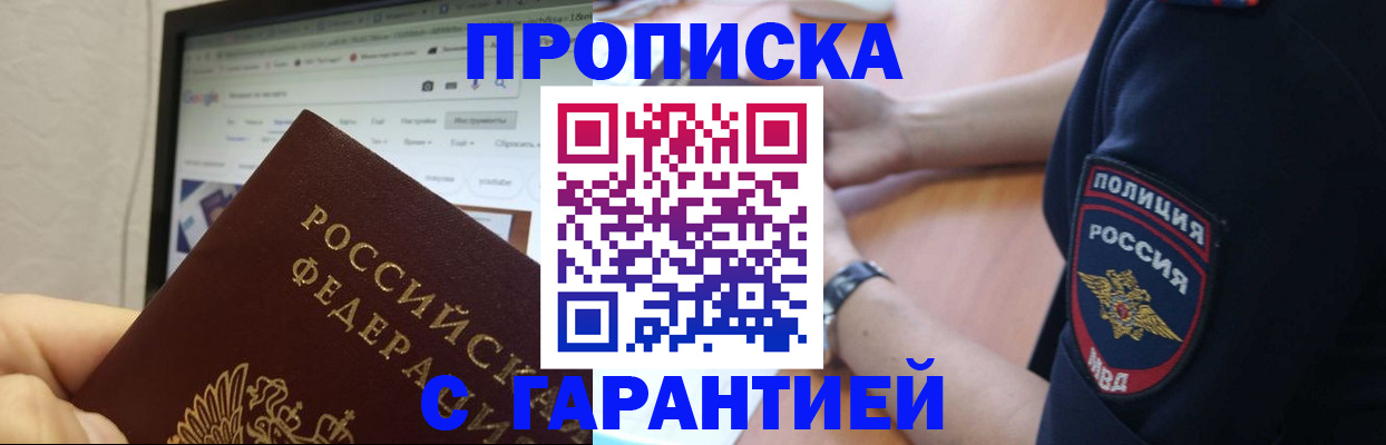 временная регистрация гарантия в Октябрьске