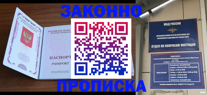 прописка поиск в Октябрьске