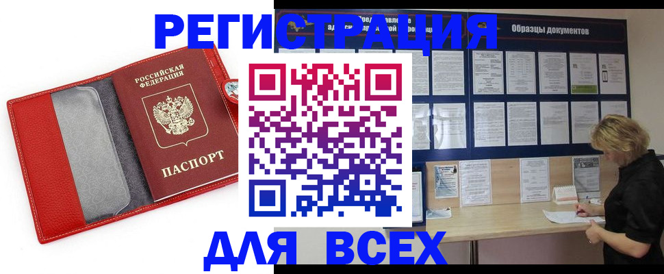 прописка от собственника в Октябрьске