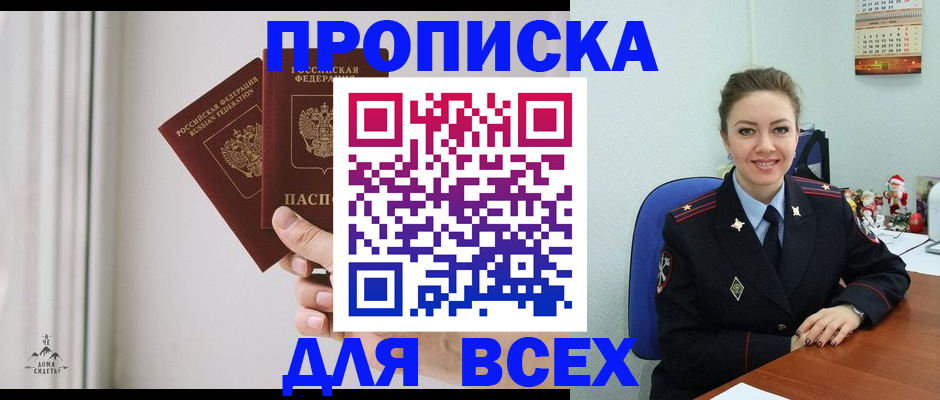 прописка от собственника в Октябрьске