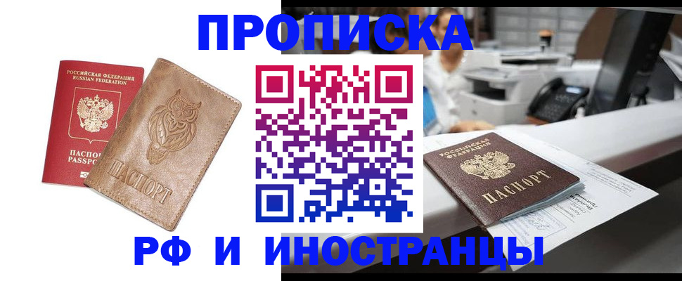 прописка регистрация в Октябрьске