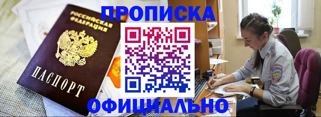 временная регистрация адрес в Октябрьске