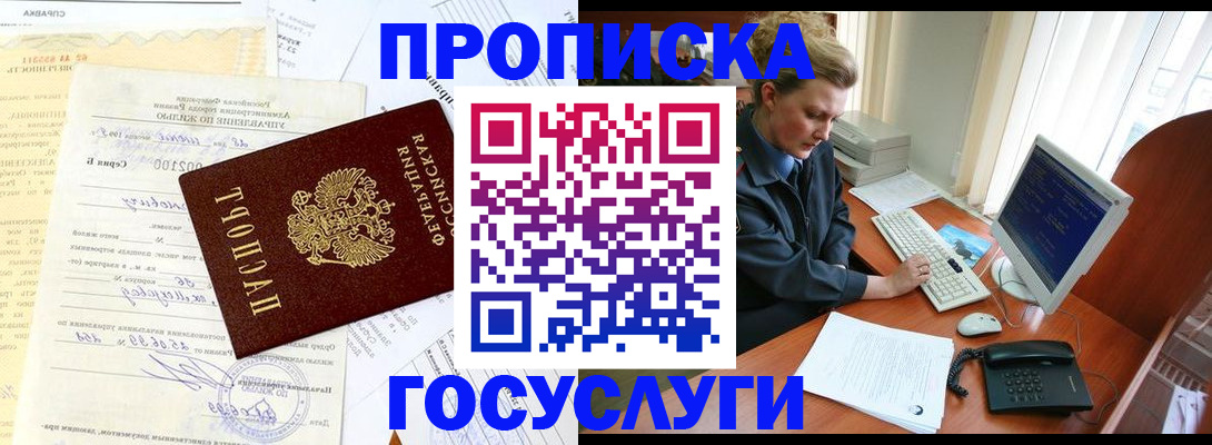 временная регистрация поиск в Октябрьске