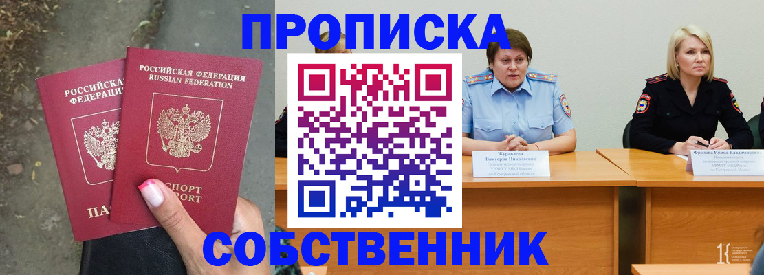 временная регистрация недорого в Октябрьске